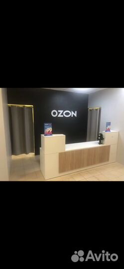 Специалист пункта выдачи заказов Ozon