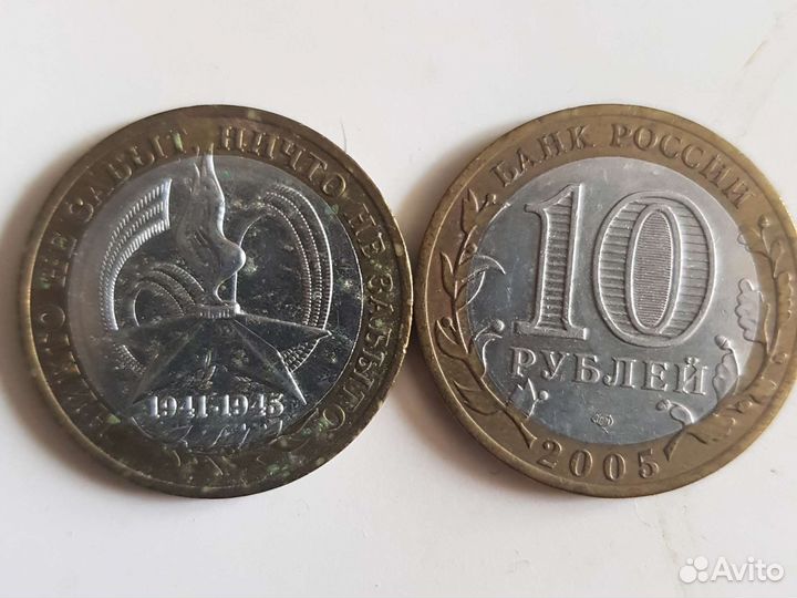 Юбилейная монета