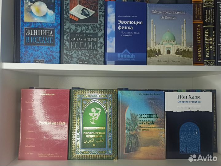 Исламские книги
