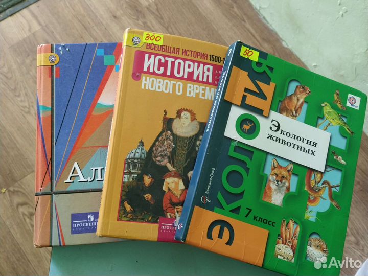 Учебники 7 класс