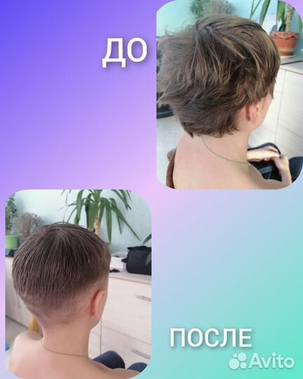 Ищу модели на стрижки