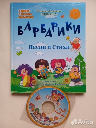 Детские книги с дисками