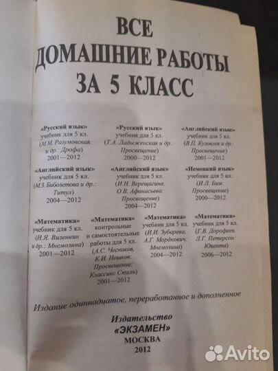 Учебники-решебники б/у