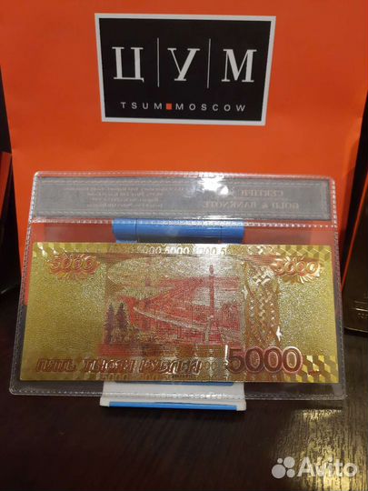 Банкнота 5000