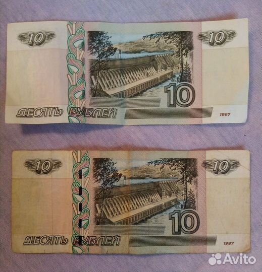 Десять рублей1997 г