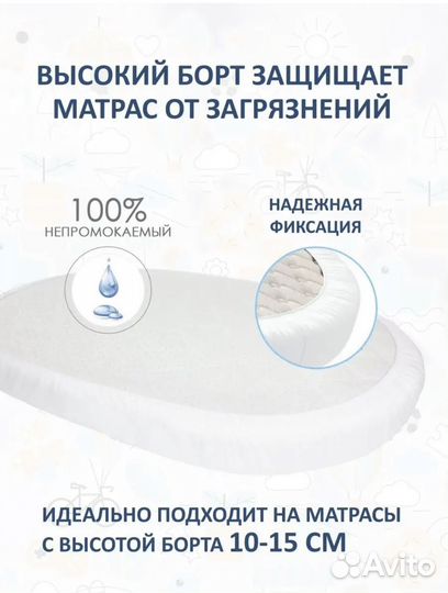 Наматрасник непромокаемый 75 125