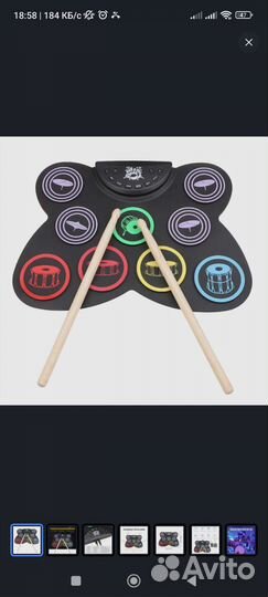 Портативная барабанная установка