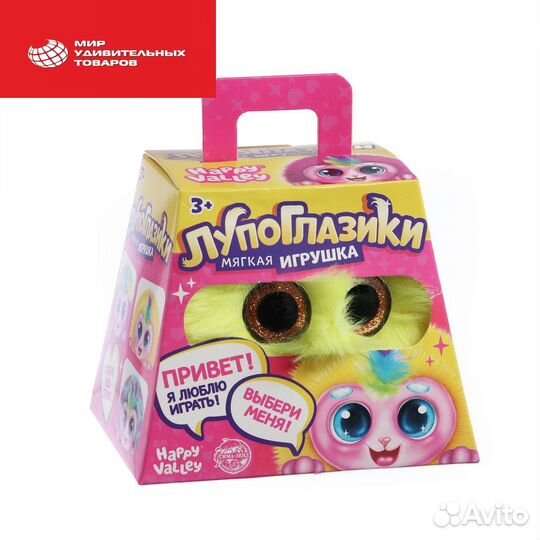 Мягкая игрушка «Лупоглазики: Жёлтик» 4763724
