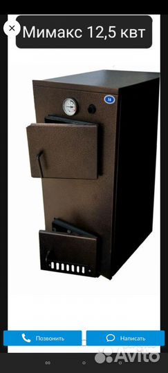 Котел отопительный кстг 12.5 кВт