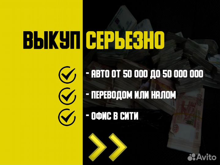 Выкуп авто в Москве - продать автомобиль