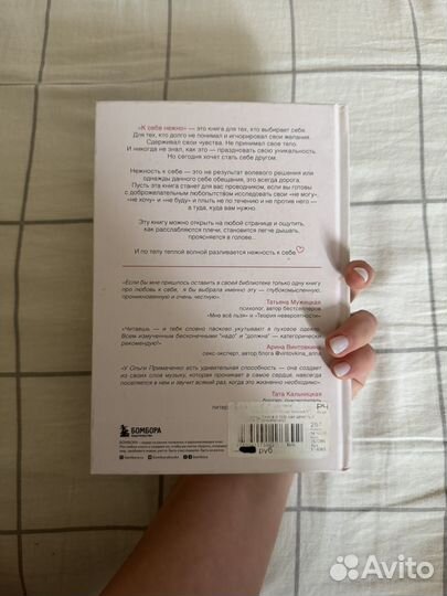 К себе нежно. Ольга Примеченко