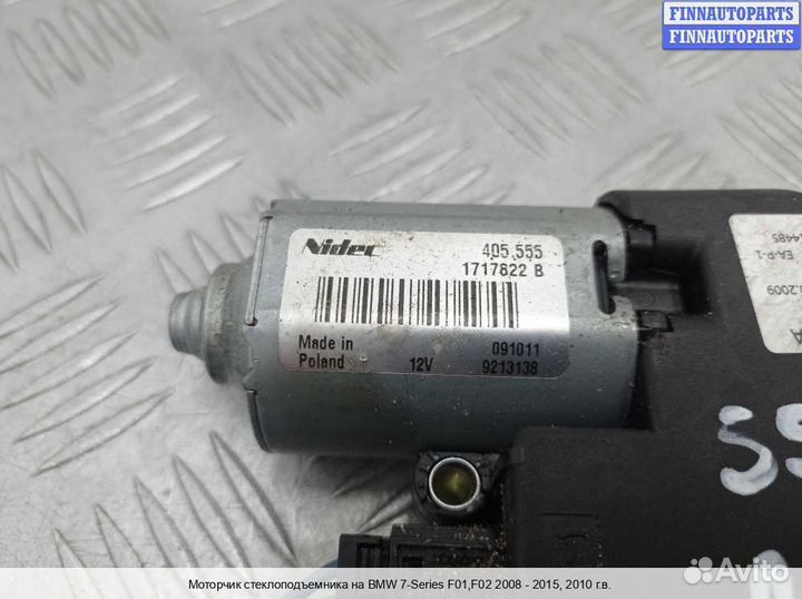 Стеклоподъемник BMW 7 (F01/F02), 2010 4.4 Бензин