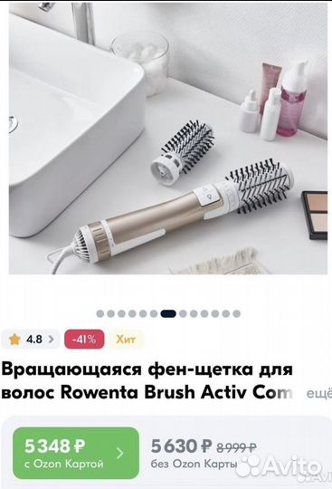 Фен щетка rowenta brush activ