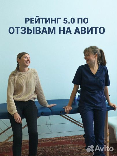 Массаж всего тела