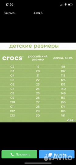 Детские Сандалии crocs c5