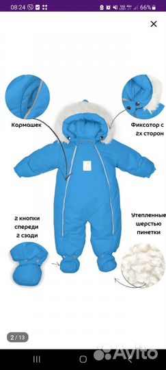 Зимний комбинезон