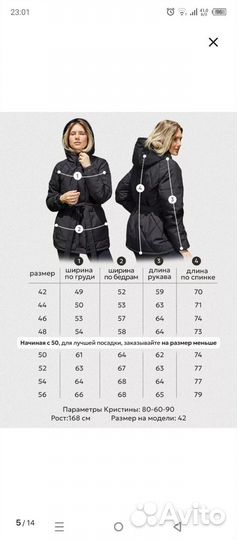 Куртка демисезонная женская54-56