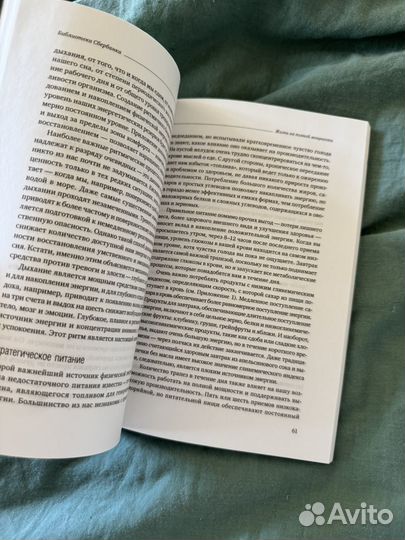 Жизнь на полной мощности. Лоэр, Шварц