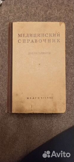 Книги по медицине