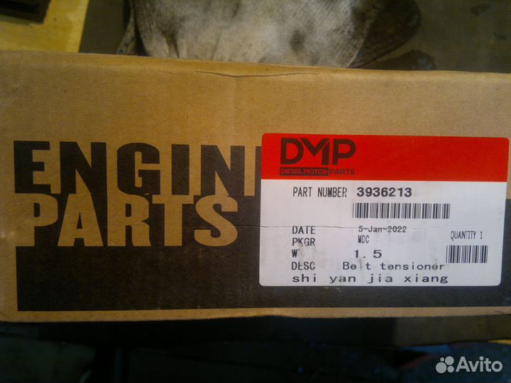 Натяжитель приводного ремня