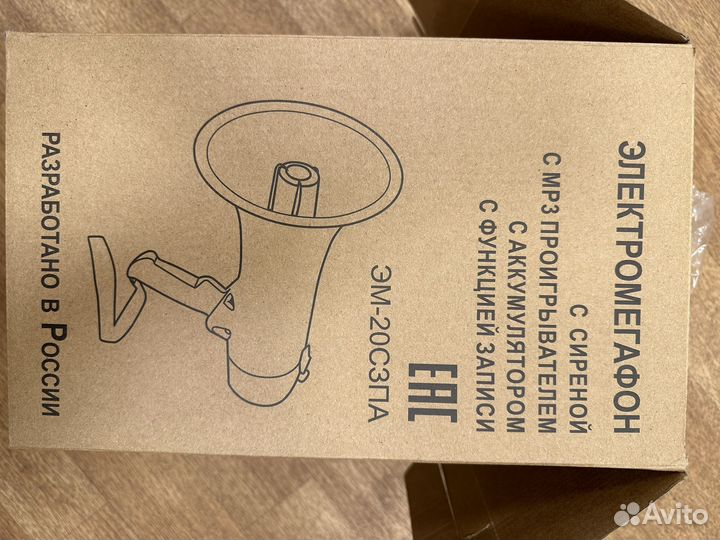 Электромегафон