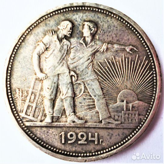 1 Рубль 1924 года 3 штуки и Полтинник 1924 Серебро