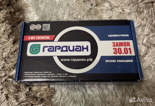 Дверной врезной замок Gardian 30.01. Сост. отл