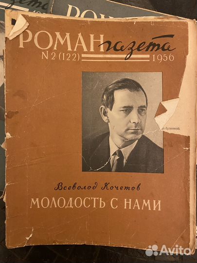 Журнал Роман газета