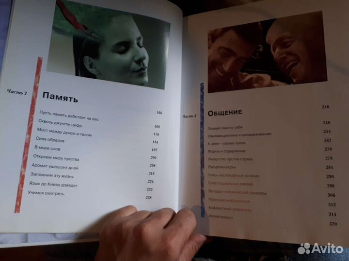 Книга Мысль Разум Интеллект Ридерз Дайджест