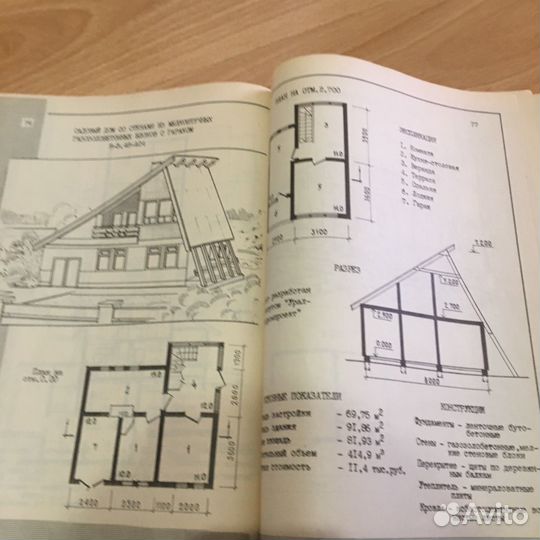 Книга Сад и дом проекты планировка благоустройство