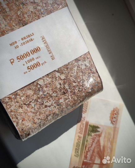 Подарочные деньги