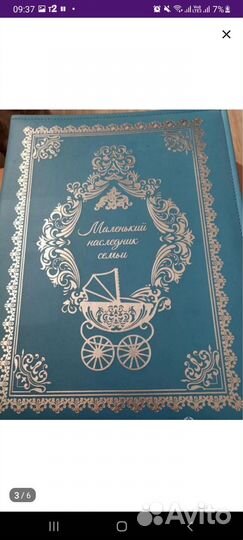 Альбом для новорождённого/детский альбом/альбом