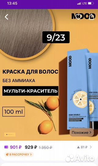 Mood Краска для волос, оксиды