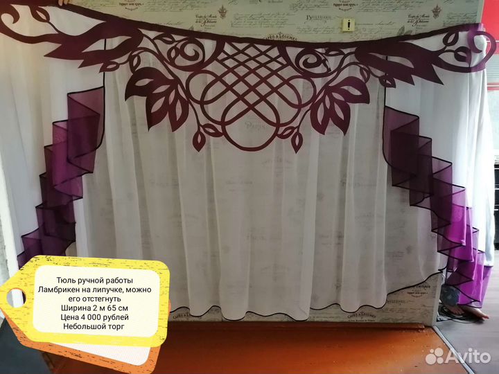 Шторы с ламбрекеном