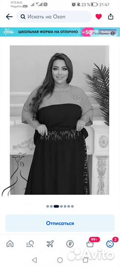 Шикарный костюм