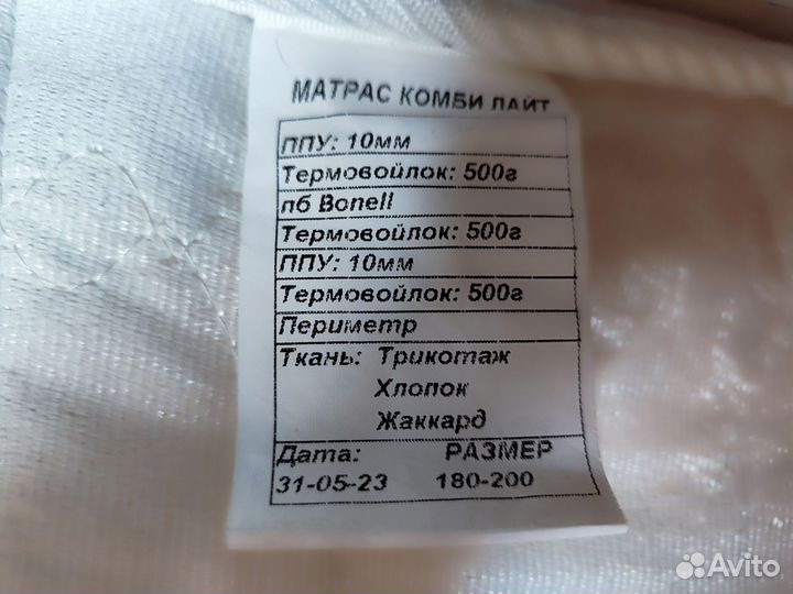 Матрас 180х200 бу