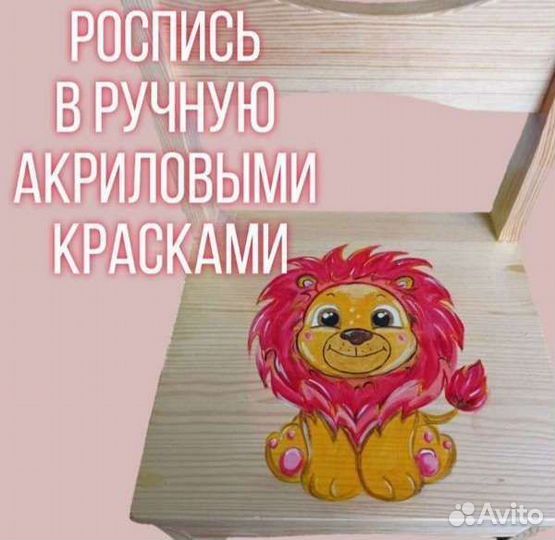 Детский стул деревянный для детей Львенок, сосна