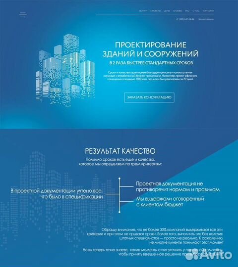 Создание сайтов и интернет-магазинов, продвижение