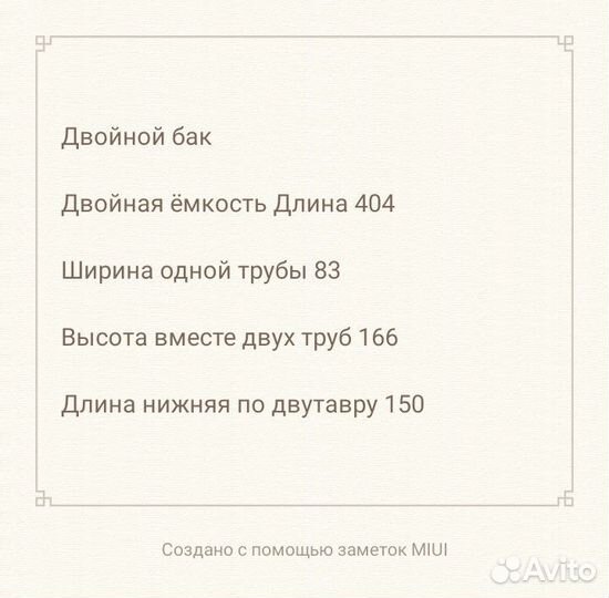 Емкость баки для воды