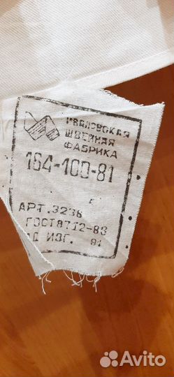 Фланка, ремень и брюки вмф СССР