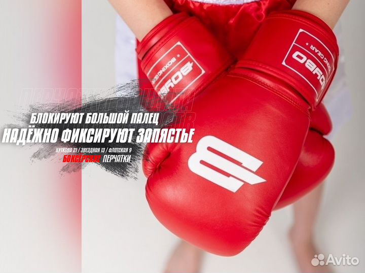 Перчатки для бокса, разные размеры