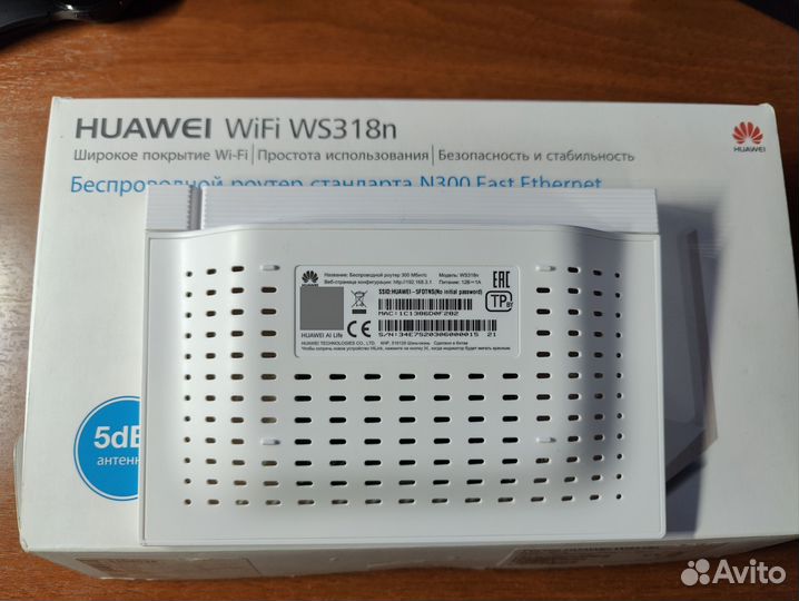 Huawei Wifi роутер Ws318n