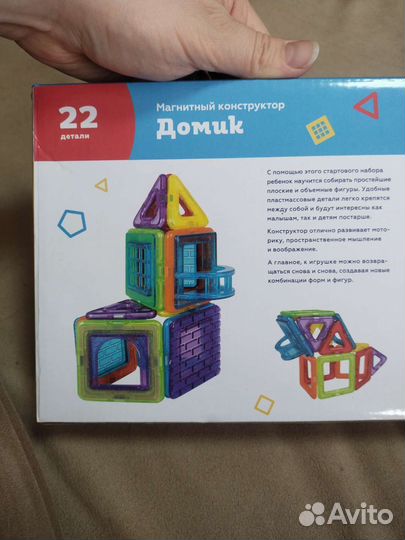 Магнитный конструктор