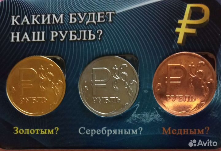 Знак Рубля России