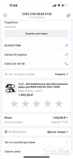 Очки туманок bmw e46 м бампер