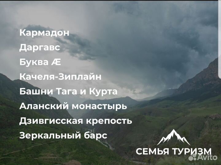 Отдых в Осетии