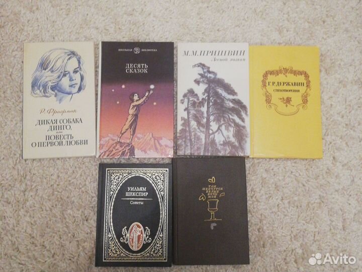 Шекспир, Пришвин.,Державин, Фраерман