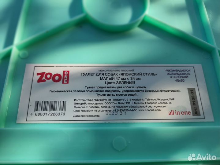 Лоток туалет для собак под пеленки