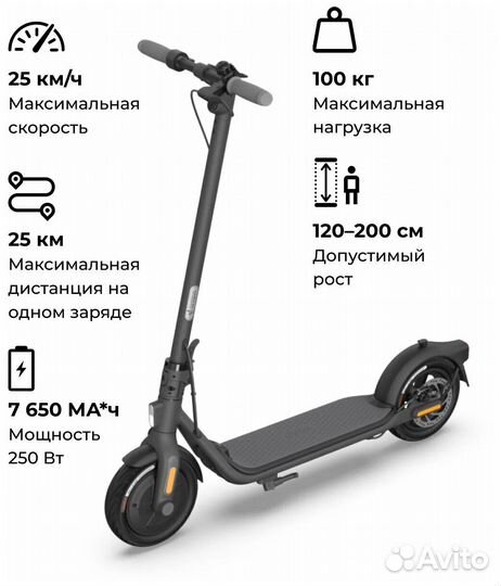 Электросамокат Ninebot Kickscooter F25E