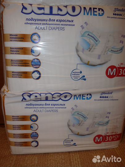 Подгузники для взрослых м